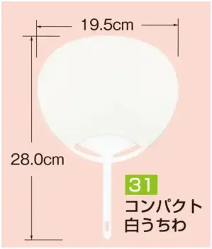 ポリ白うちわ コンパクト（10本入り）